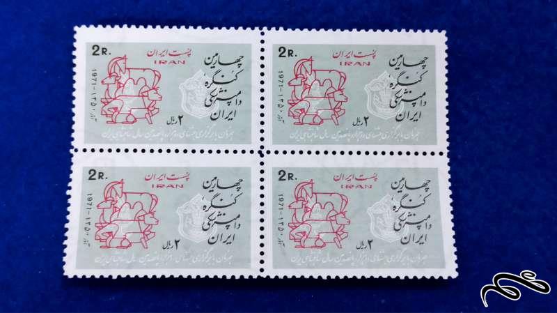بلوک تمبر کنگره دامپزشکی 1350 پهلوی