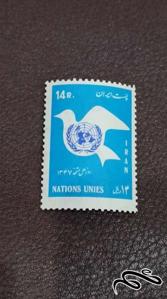 تمبر روز ملل متحد 1347 پهلوی