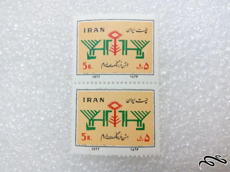 2 عدد تمبر 2536 پهلوی.جشن فرهنگ مردم (14)