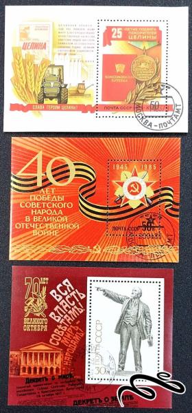 ست مینی شیت لنین / شوروی