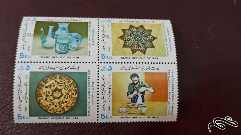 سری کامل تمبر روز جهانی صنایع دستی 1366