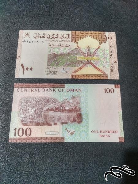 تک 100 پیسه عمان  جدید و بانکی 2020