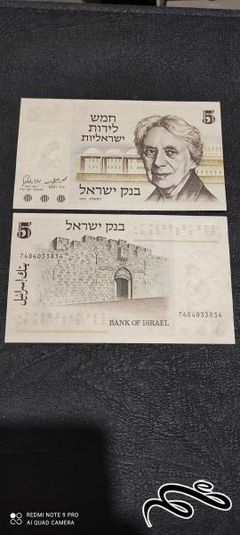 تک 5 فلسطین اشغالی کمیاب و بانکی