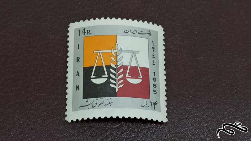تمبر هفته حقوق بشر 44 پهلوی