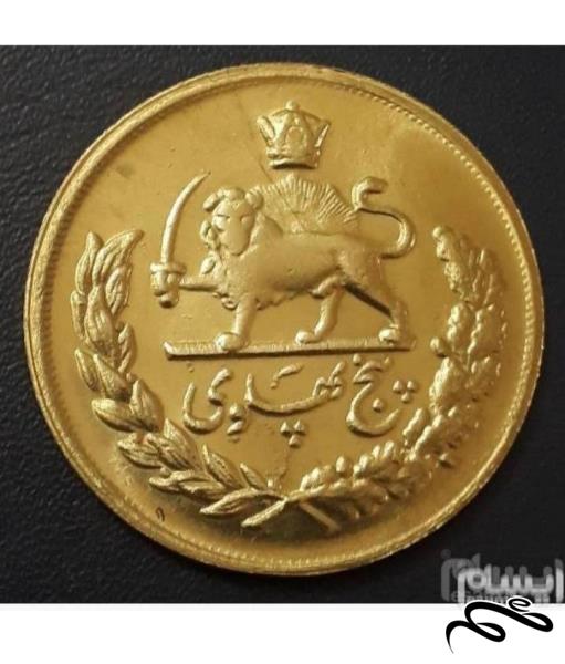 سکه برنزی پنج پهلوی  با قطر 40  میلیمتر