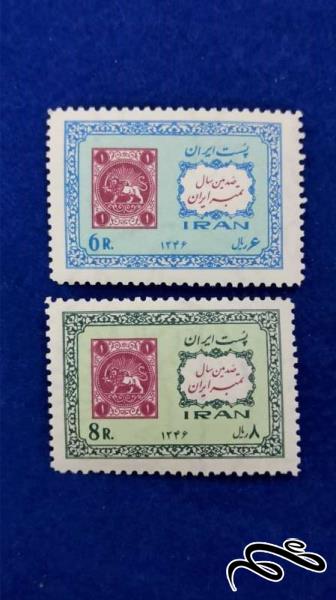 سری کامل تمبر یک صدمین سال تمبر ایران ۱۳۴۶ پهلوی