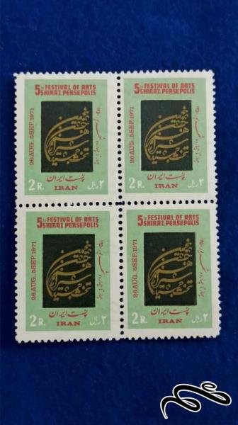 بلوک تمبر جشن هنر شیراز 1350 پهلوی