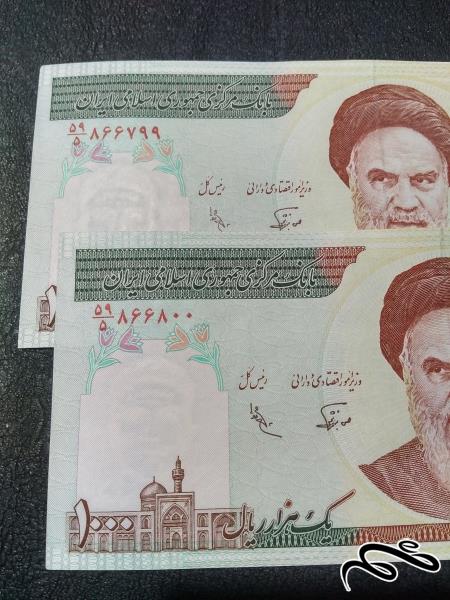 جفت 100 تومانی نوربخش _ عادلی ف فهمیده  تصویر امام