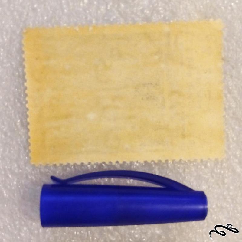 تمبر 1350 پهلوی همکاری عمران منطقه ای (96)5+