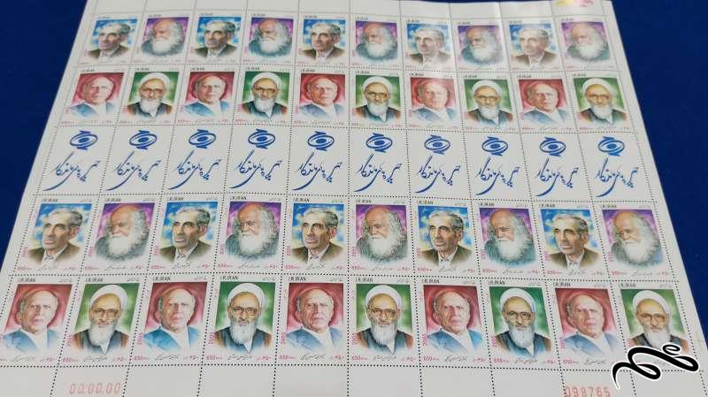 برگ تمبر چهره های ماندگار 1385(50 عددی)