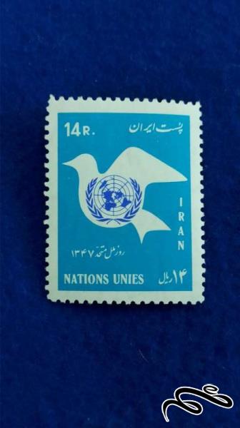 تمبر روز ملل متحد 1347 پهلوی