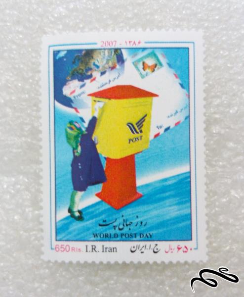 تمبر زیبای ۱۳۸۶ روز جهانی پست (۹۹)۴+F