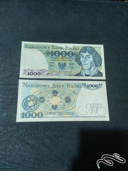تک 1000 ژلوتی لهستان با عکس کوپرنیک سوپر بانکی