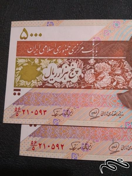 جفت  500 تومانی محمد خان _نوربخش بانکی