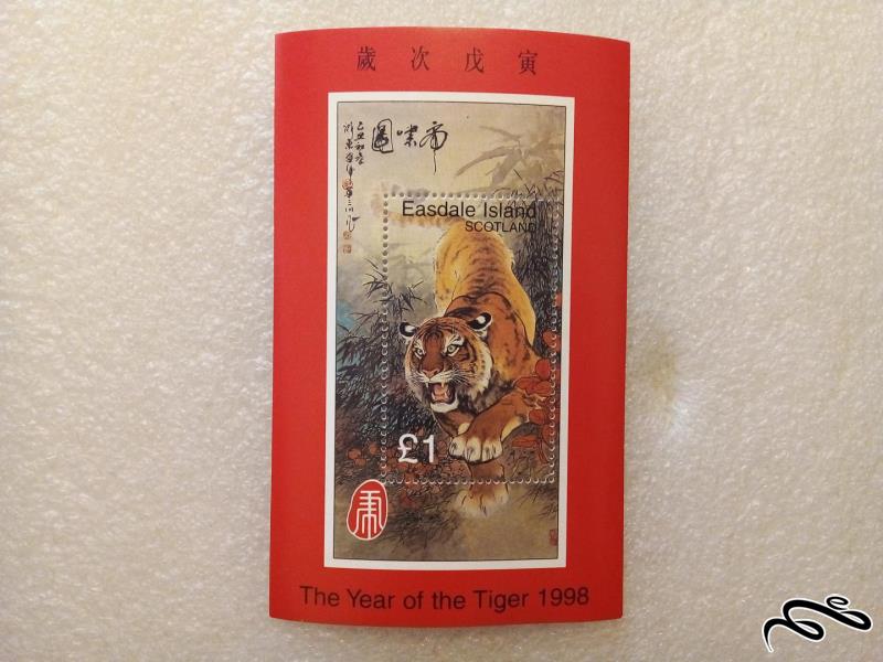 مینی شیت ایسدال اسکاتلند 1998 سال ببر (013)+