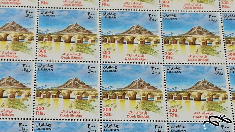 ورق 48 تمبری 300 ریال پل دوآب اراک(پل1)1390-1391