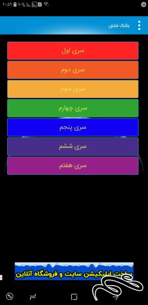 برنامه راهنمای اسکناس های محمدرضا پهلوی