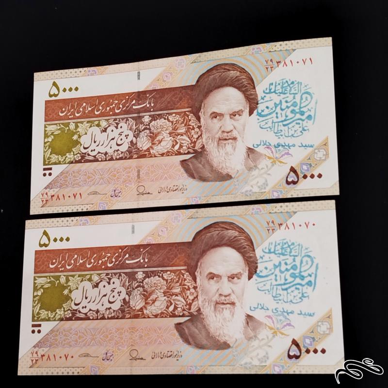 9برگ اسکناس 20000 ریالی امام دانش جعفری مظاهری کسر 21یکسان