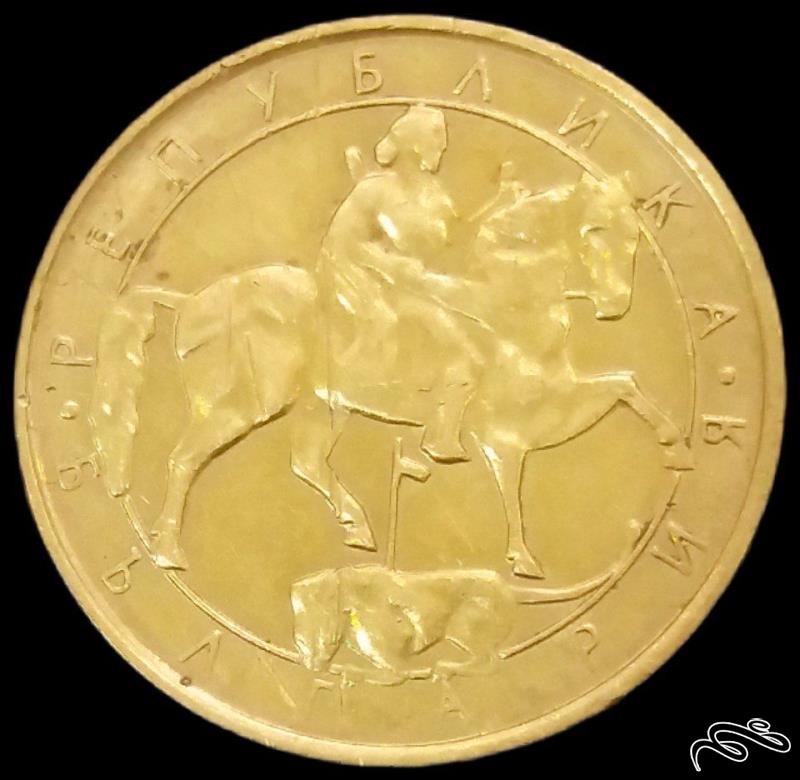 ۱ لوا کمیاب ۱۹۹۲ بلغارستان  (گالری بخشایش)