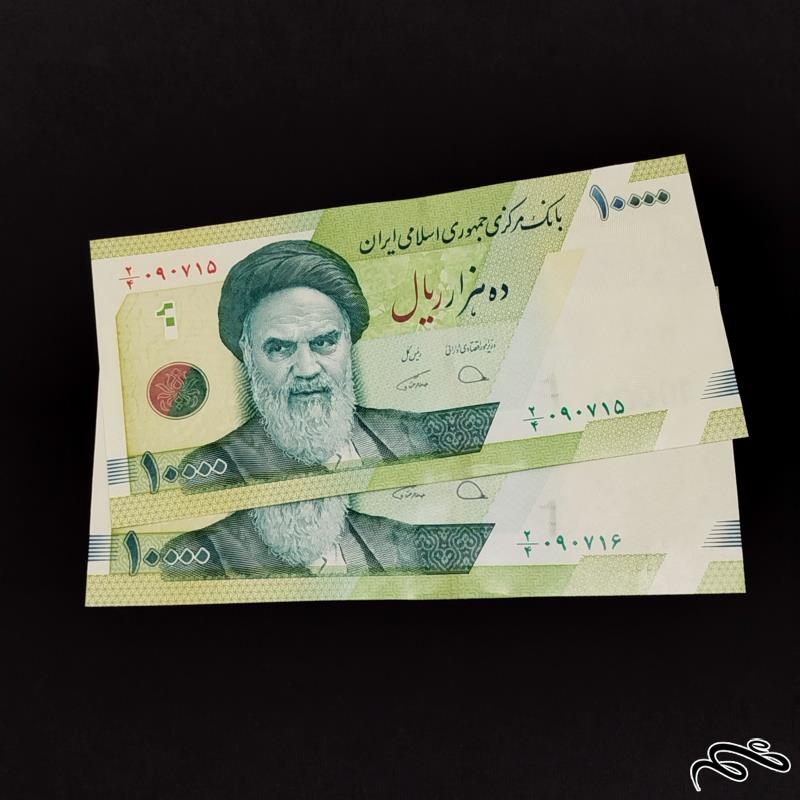 جفت اسکناس 10000 ریالی حافظیه شماره قشنگ