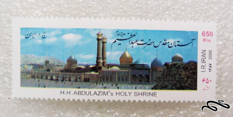 تمبر زیبای 1387 استان حضرت عبدالعظیم (99)9