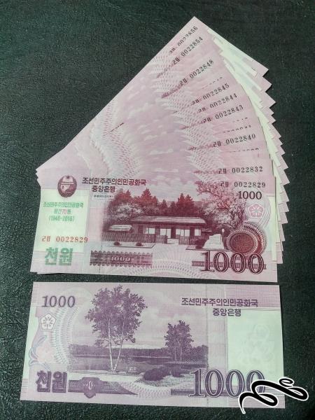 10 برگ 1000 وون کره شمالی مناسبتی 2018 بانکی و بسیار زیبا ویژه همکار