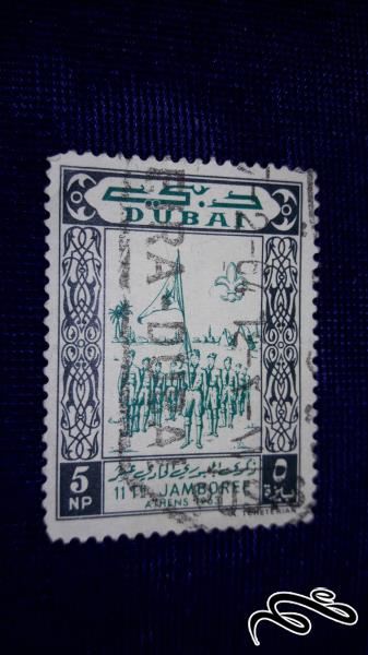 تمبر خارجی کلاسیک و قدیمی عربی دوبی