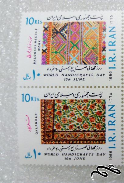 2 تمبر زیبای 1365 روز جهانی صنایع دستی (95)7+
