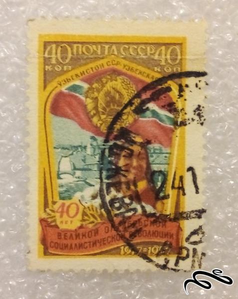 تمبر باارزش قدیمی 1957 شوروی CCCP .باطله (98)0