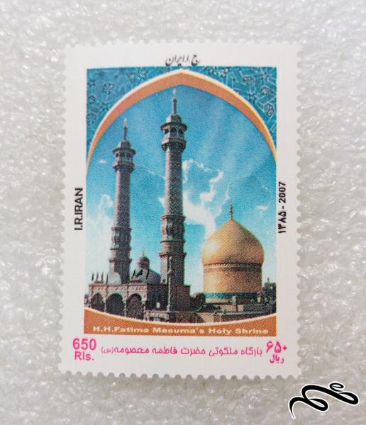 تمبر زیبای 1385 بارگاه حضرت معصومه (99)3+F