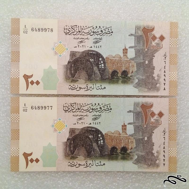 جفت اسکناس زیبای ۲۰۰ لیره / پوند سوریه . بانکی  (۴۷)