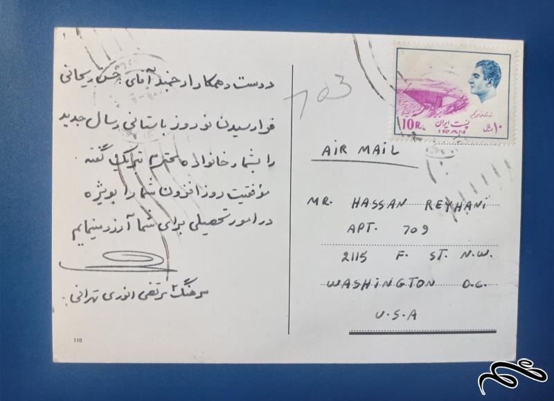 کارت پستال قدیمی ایران ب امریکا تمبر پستی