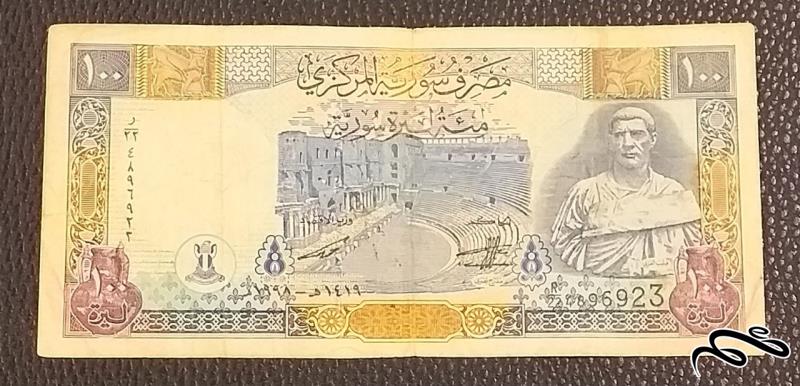 تک اسکناس قدیمی 100 لیره سوریه