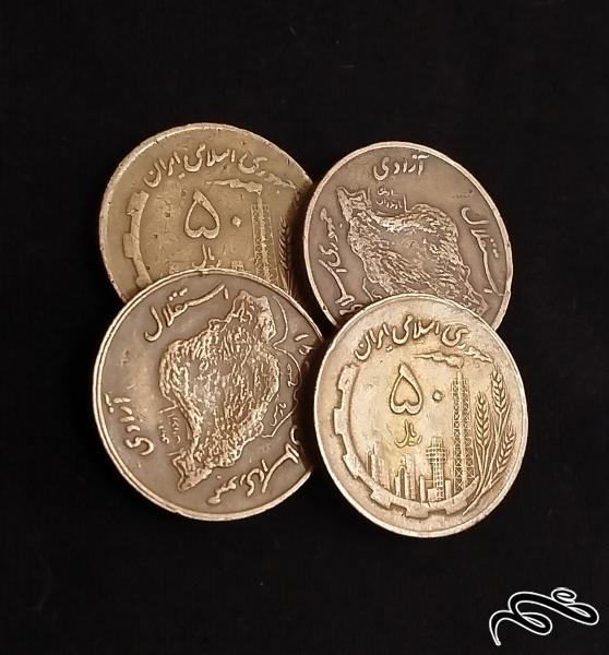 4عدد سکه 50 ریالی مسی