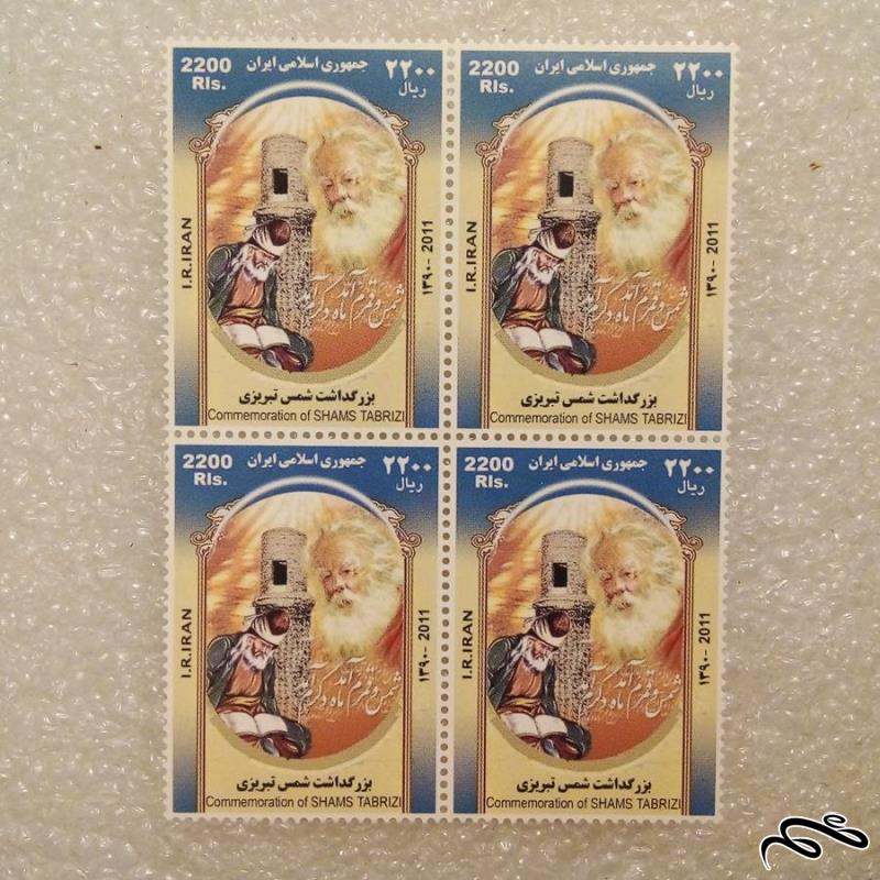 بلوک تمبر 1390 بزرگداشت شمس تبریزی (44)