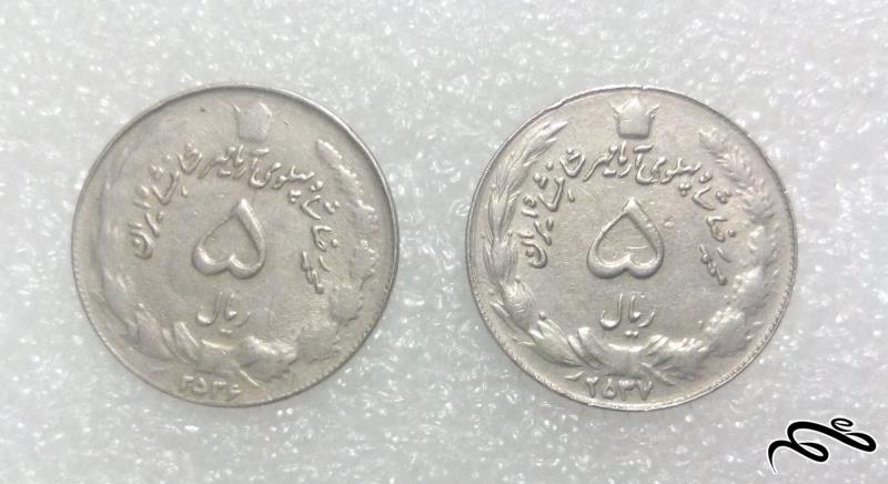 ۲ سکه زیبای ارزشمند ۵ ریال ۳۷-۲۵۳۶ پهلوی (۳)۳۳۰