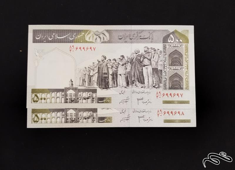 جفت اسکناس 500 ریالی دانش جعفری شیبانی کسر40/31