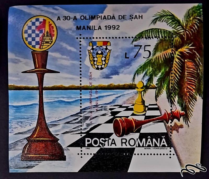 المپیاد شطرنج / رومانی 1992