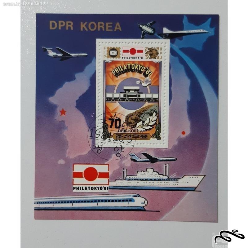 شیت تمبر کره شمالی - 1981