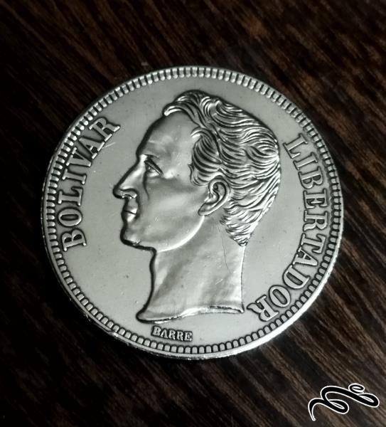 سکه  نو و تمیز روکش نقره از کشور ونزوئلا
