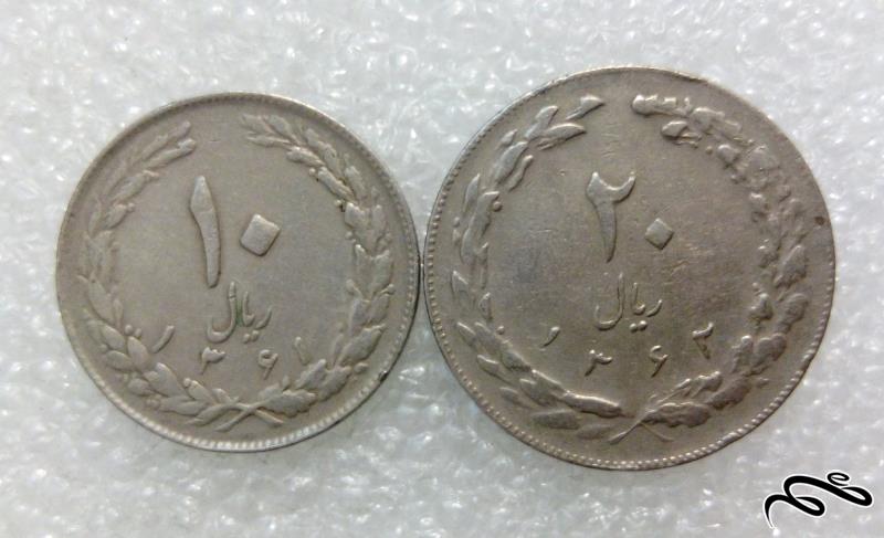 2 سکه ارزشمند 10 و 20 ریال جمهوری (1)127