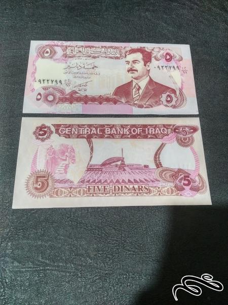 تک 5 دینار عراق چاپ چین بانکی 