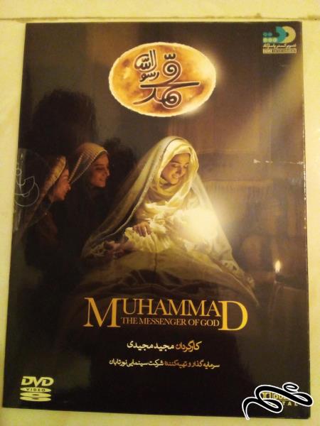 فیلم زیبای محمد (ک ۳) (ک ۱)۱