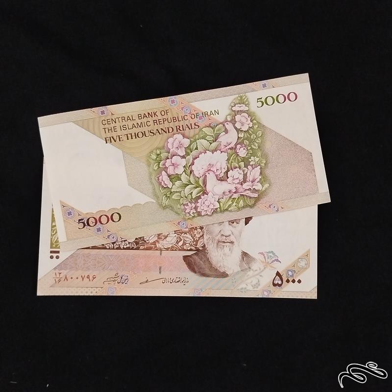 جفت اسکناس 5000 ریالی گل و بلبل مظاهری شیبانی