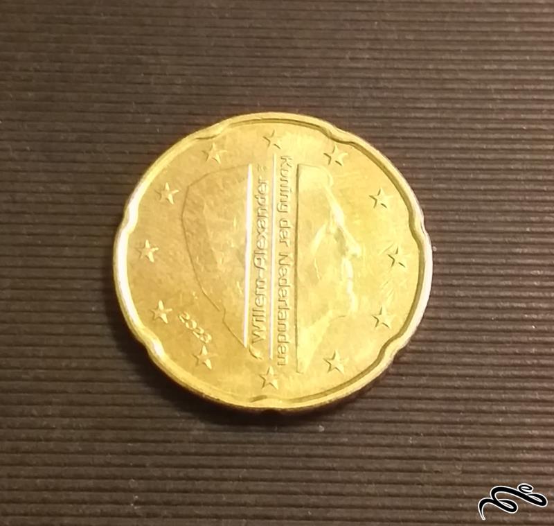 سکه 20 سنت یورو هلند 2023