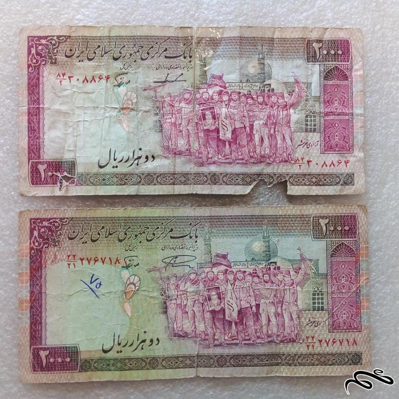 2 اسکناس 200 تومنی تظاهراتی فیلیگران الله و فهمیده بی کیفیت (62)