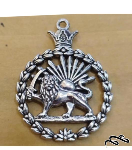 مدال خاص طرح  شیر و خورشید وتاج وشمشیر  دوران پهلوی