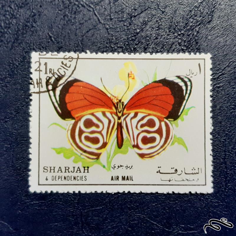 تمبر  پروانه - الشارجه