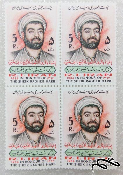 بلوک تمبر ۱۳۶۳ راغب حرب (۶۱)