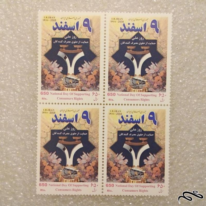 بلوک تمبر 1386 روز ملی حمایت از حقوق مصرف کنندگان 9 اسفند (44)